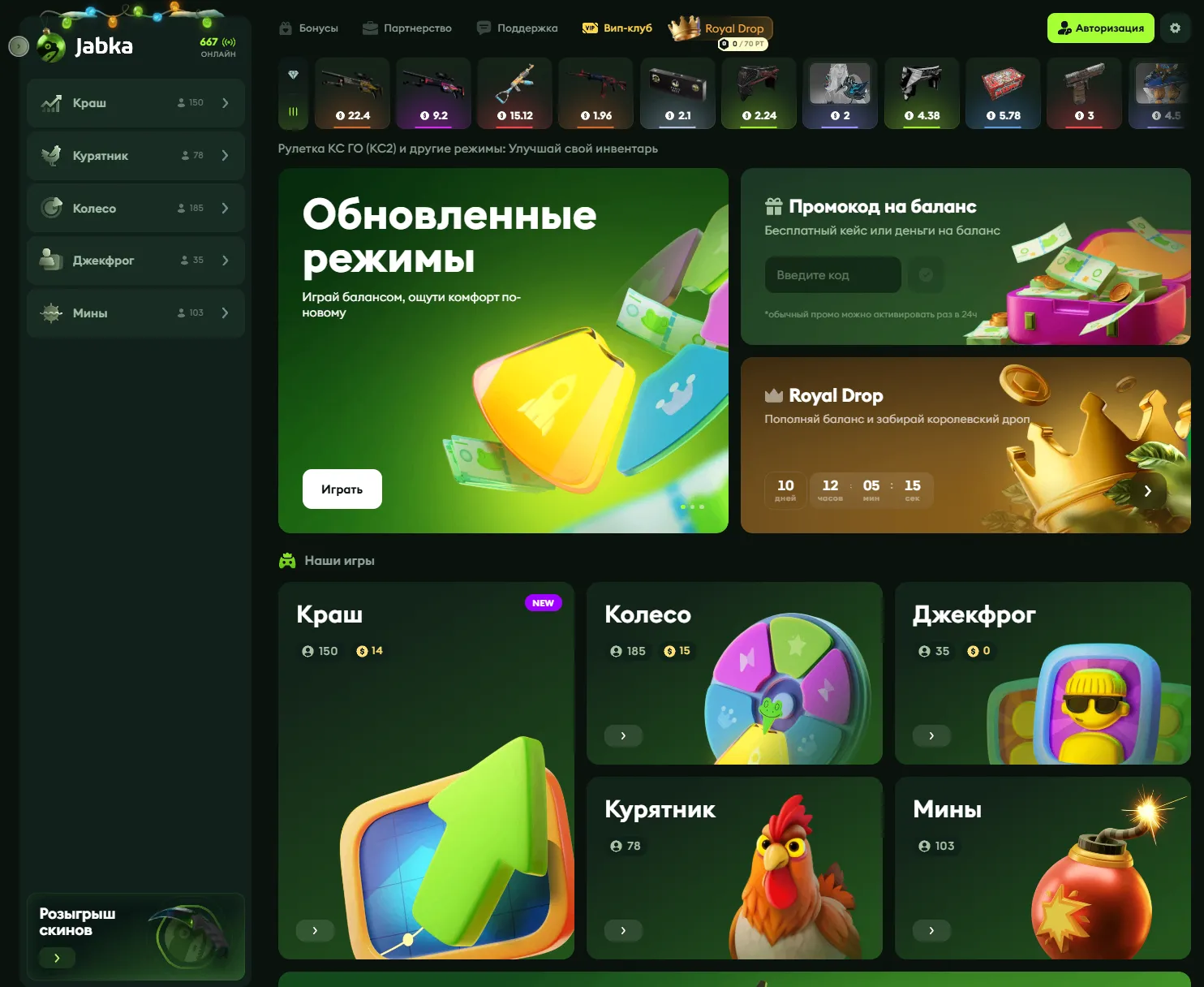 Image attached to the Jabka Skin update